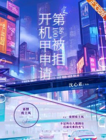 恋综修罗场：恶毒炮灰竟是万人迷