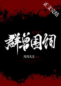 我靠带古代鬼帝脱贫致富