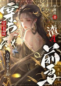 玫瑰苦艾酒[破镜重圆]