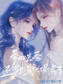 水缸通古代，我囤货救下王爷满门