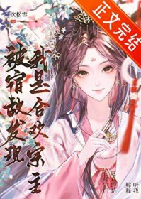 前魔教少主，剑宗卧底中