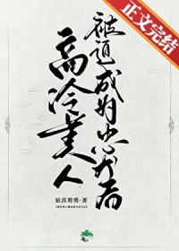 全球极寒：在房车当囤货女王