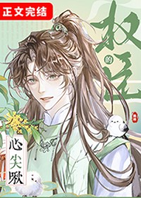 我捡到了一条迷你人鱼