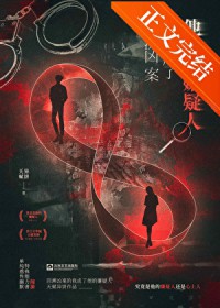 女尊恶獠在线养鱼