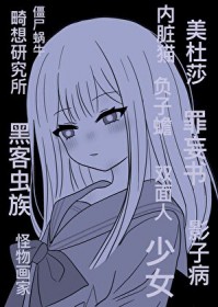 张柠檬长大后（捆绑调教SM）