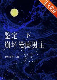 与死敌性命相连