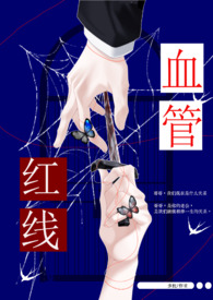 玉茎劫 【古代 高H 乱伦】