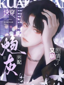 漂亮小可怜他快破产了