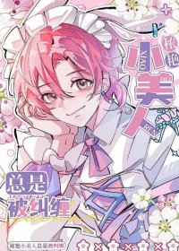 快穿之炮灰女配救赎计划