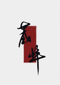 顶级Omega的追A火葬场