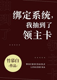 转生为魔神，本体却是个蘑菇
