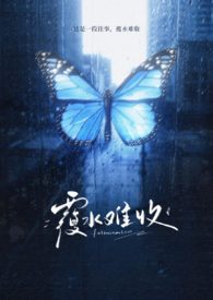 [历史同人] 在乱世抱紧死对头大腿