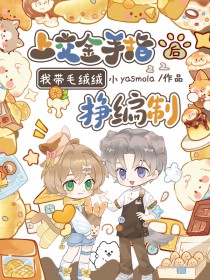 主角为我怒做温柔人夫