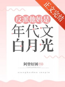 [西游] 男主他压力山大