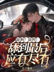 深陷天龙人的包围圈