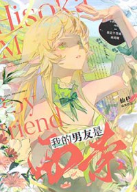 替兄长嫁给隐疾猎户