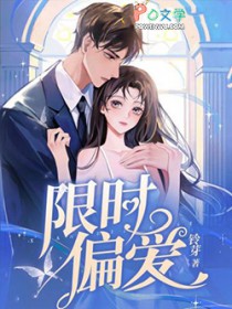 恶女抢了女主的白月光