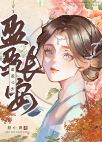 忧郁大小姐的霸道管家