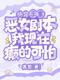 [综武侠] 师父就是师父，师父是不可以变成老婆的
