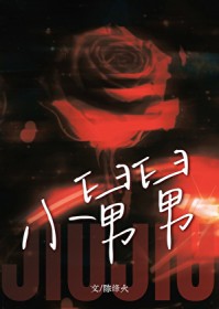 暗恋学长是替身文渣攻