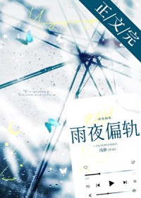 骗婚御史大人后跑路了