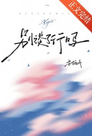 清冷美人是她的专属Omega[GB]