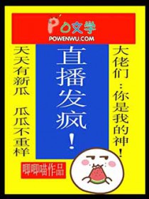 能娶到老婆，全靠他又争又抢