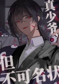 快穿：糟糕！偏执主神是个恋爱脑