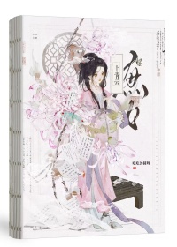 穿越之表妹不好当