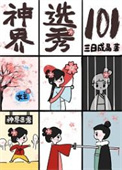 穿书：我乃资本家后妈的亲闺女