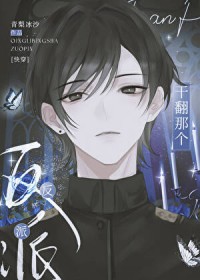 年代文女配小姨改嫁大佬[七零]