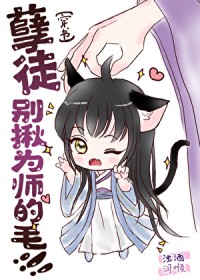 主母日常（作者：山尽）