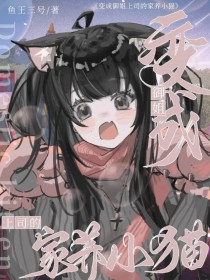 公主重生后，把狠戾绑匪亲懵了