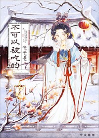 松儿的安（女s男m，包养关系）