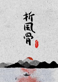 肉丝女警詹孟庭的走私卧底任务