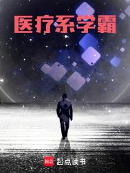 在无限真人秀确诊恶女