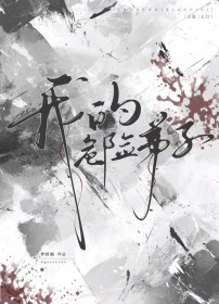 偶像竟是我老板[直播]