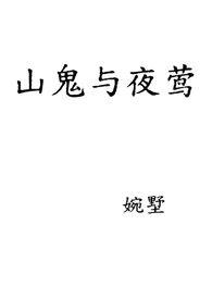 小哑巴被豪门哥哥找回后