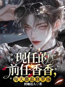 被恐怖鬼怪们听到心声后