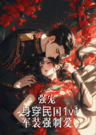 和前继子绑定情蛊后