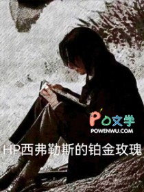 黑月光男配背后的真相竟然是