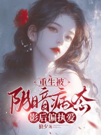 春休（谋杀丞相二三事）