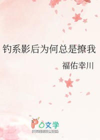 和渣攻分手后我爆红了