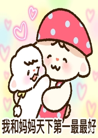 不会说骚话的攻不是好老公