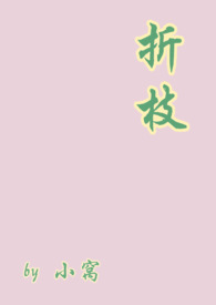 修仙世界？我丹道无敌