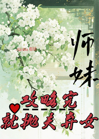 直男上司带球跑了