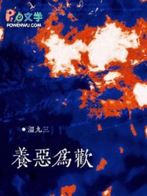 我好像遭遇了美人计（纯百）