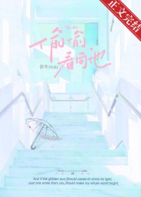 我真没想勾引校草啊！