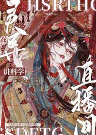 我在诡异世界继承神位后