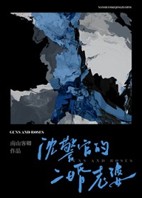 [综漫] 和空海谈恋爱